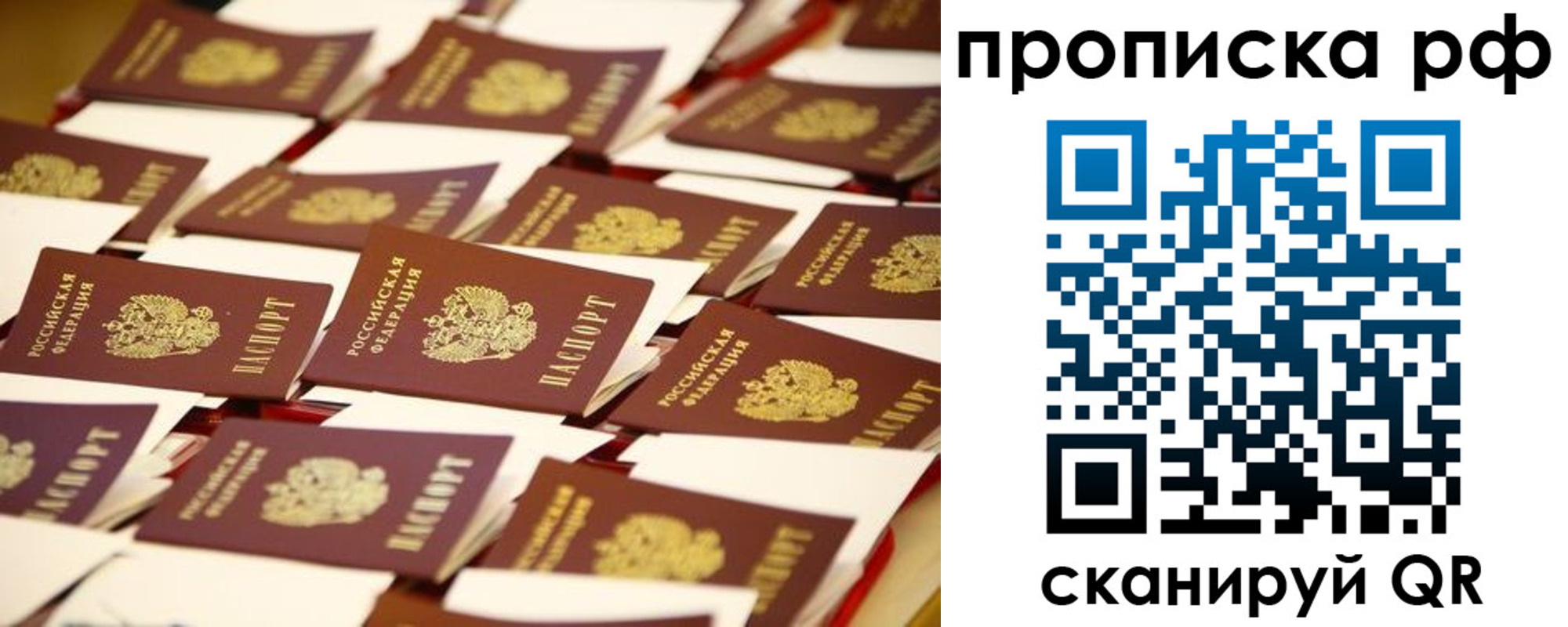 прописка для кредита в Электростали