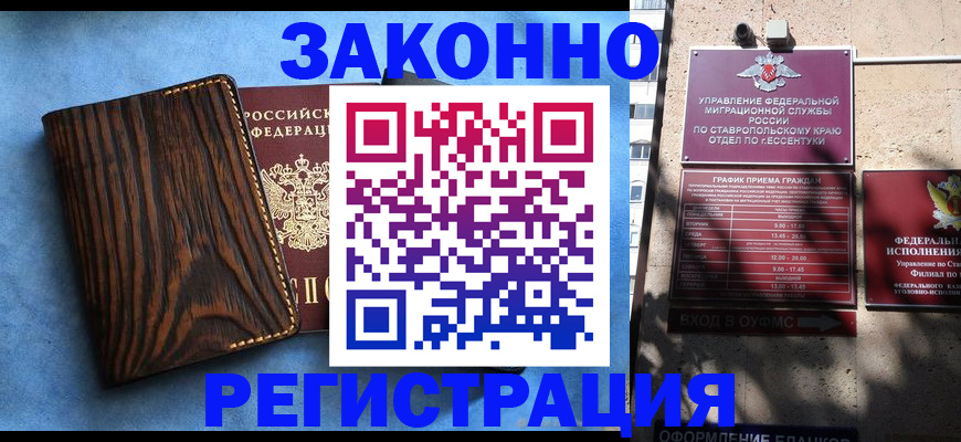 прописка гарантия в Электростали