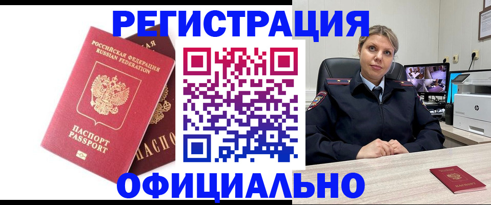 найти адрес прописки в Электростали